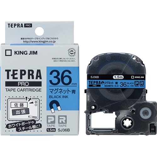スマートオフィス】テプラPROテープマグネット 青に黒字 SJ36B キングジム