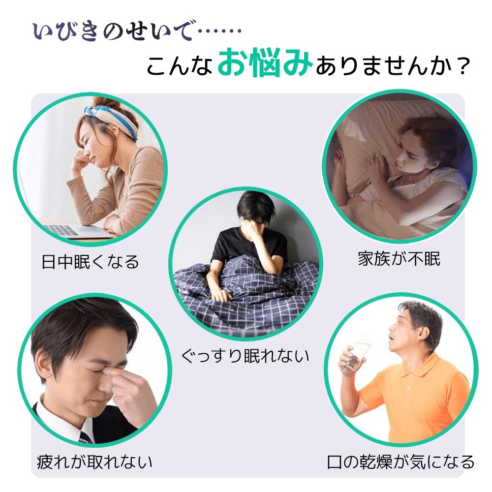 スノアサークル Plus – Snore Circle｜スノアサークル日本公式サイト