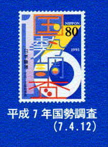 切手 : 平成8年版 通信白書