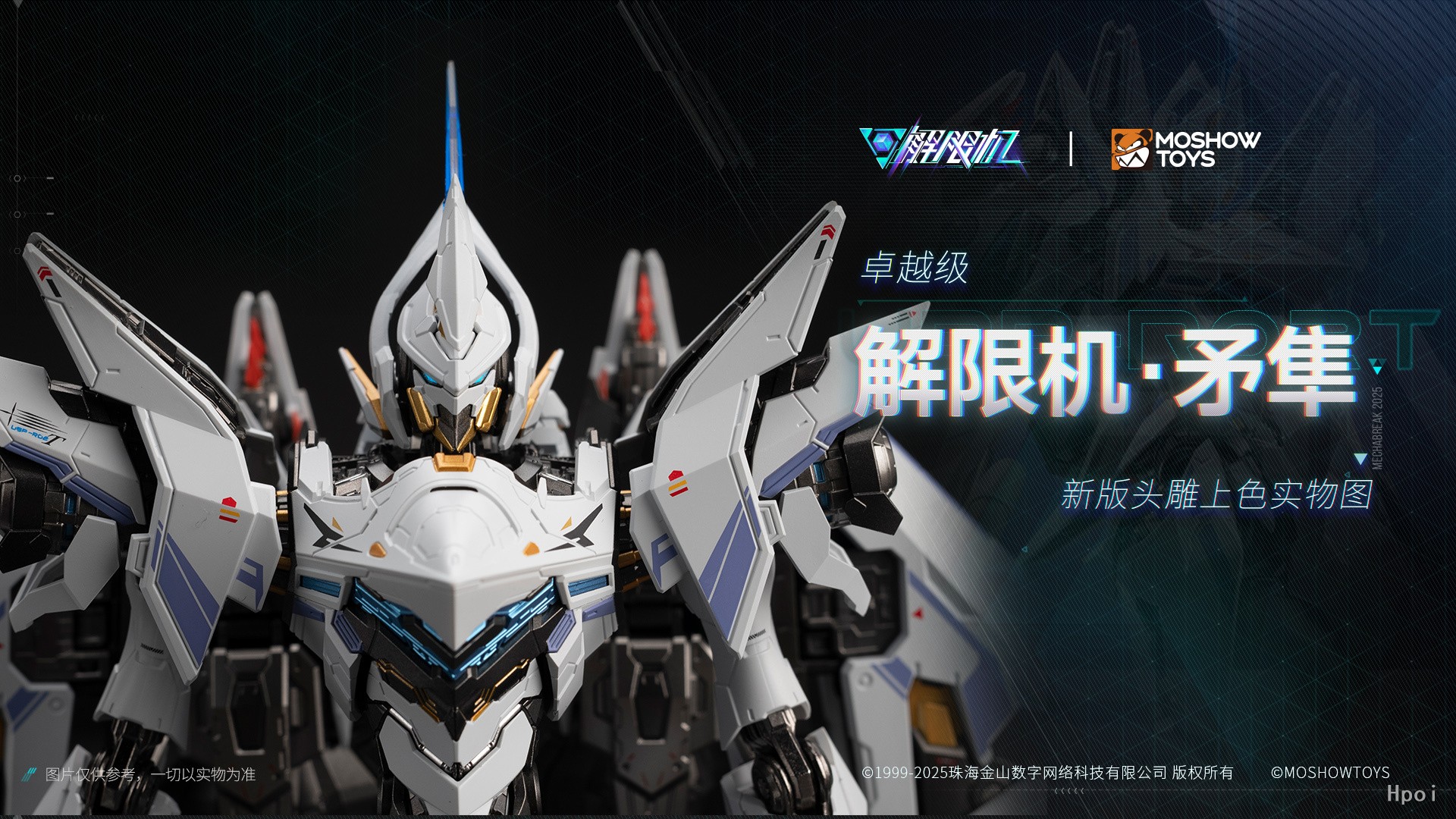 フィギュア専門店 -ソダチトイズ / MOSHOW 卓越級・解限機・矛隼 230mm