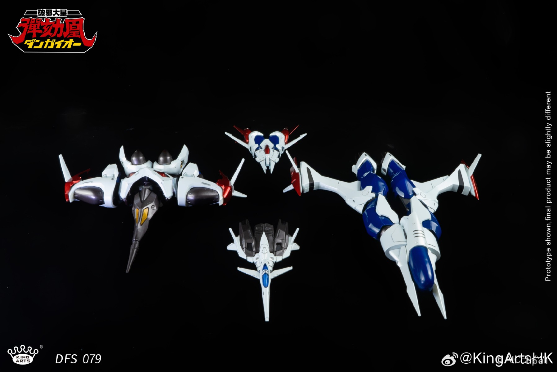 フィギュア専門店 -ソダチトイズ / King Arts 破邪大星ダンガイオー