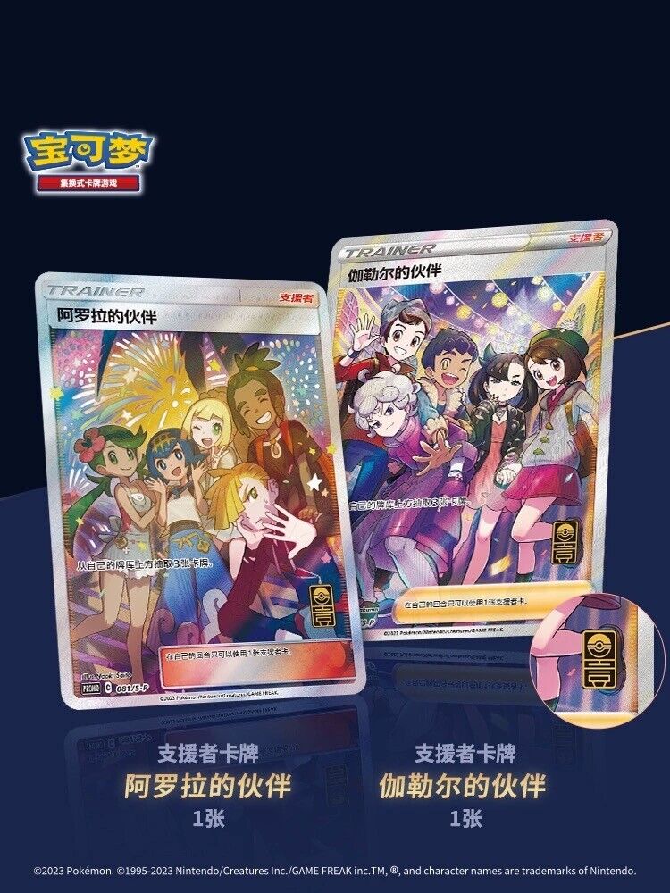 フィギュア専門店 -ソダチトイズ / アローラの仲間たち ガラルの仲間