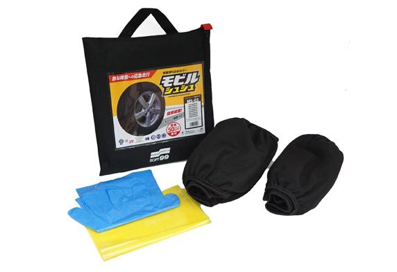 モビルシュシュ｜タイヤ関連 タイヤチェーン｜メンテナンス