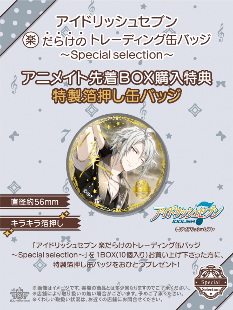 商品紹介 | 株式会社ソル・インターナショナル