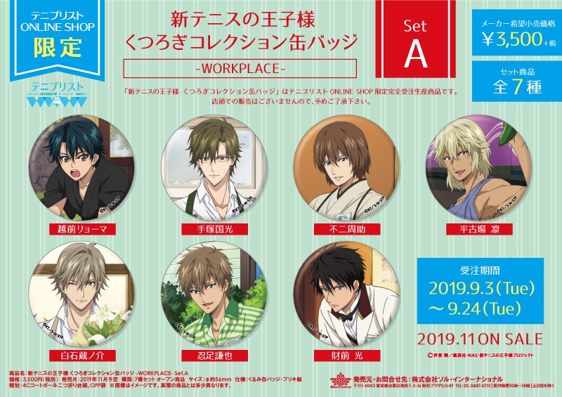 すべてのカテゴリー｜商品紹介 | 株式会社ソル・インターナショナル