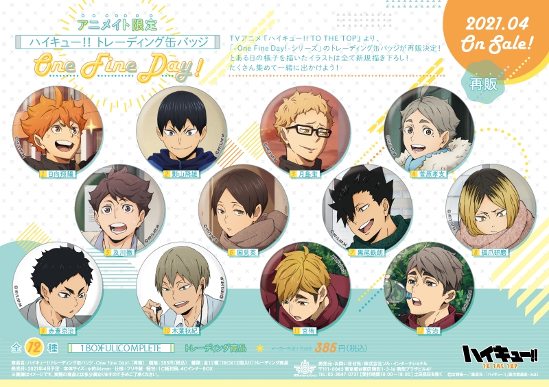 商品紹介 | 株式会社ソル・インターナショナル