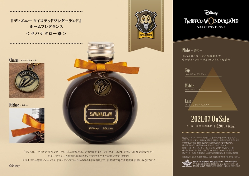 商品紹介 | 株式会社ソル・インターナショナル