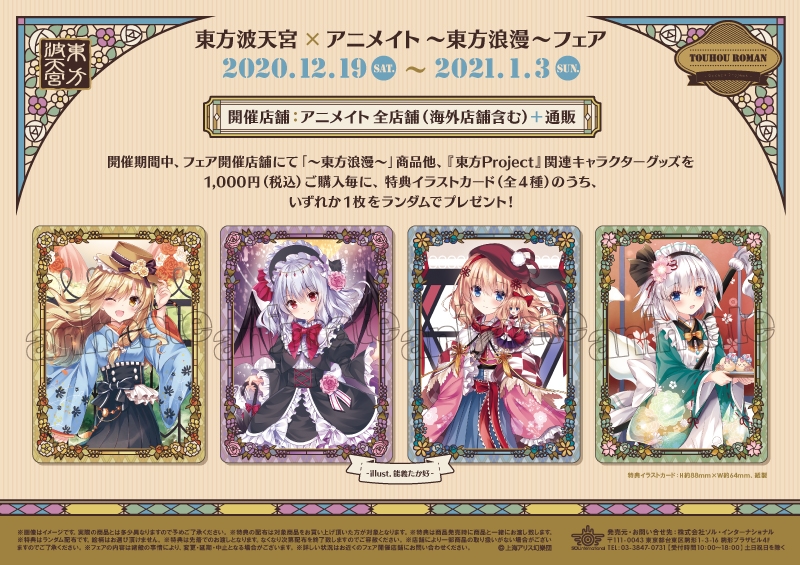 商品紹介 | 株式会社ソル・インターナショナル