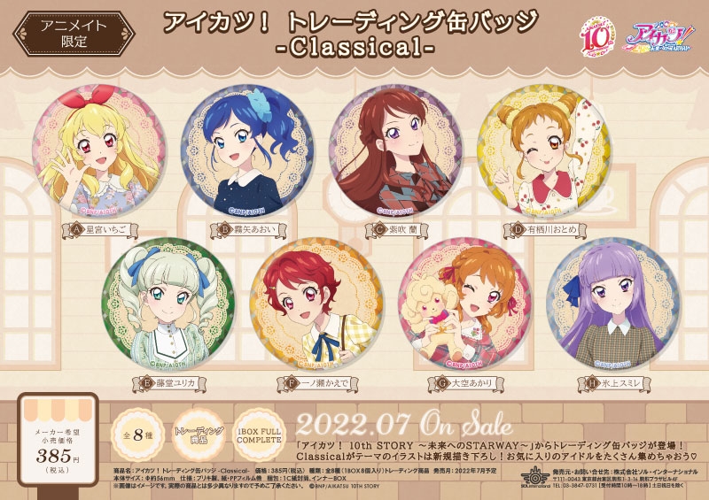 アイカツ アニメイトgirly アイカツ ガーリーレッド いちご 缶バッジ