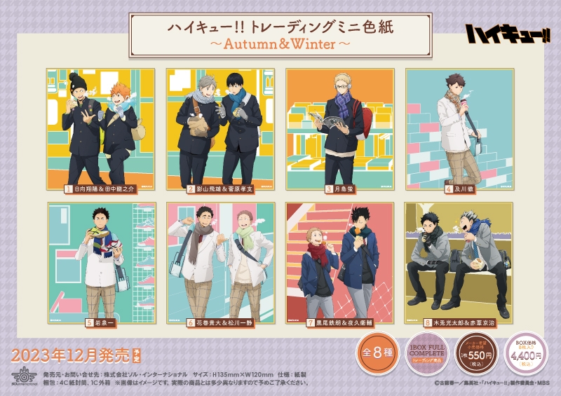 商品紹介 | 株式会社ソル・インターナショナル