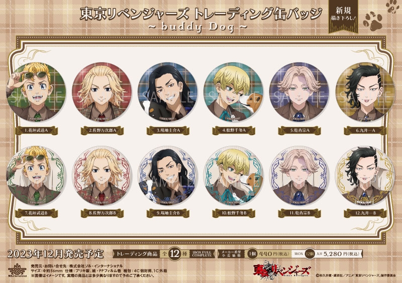 商品紹介 | 株式会社ソル・インターナショナル