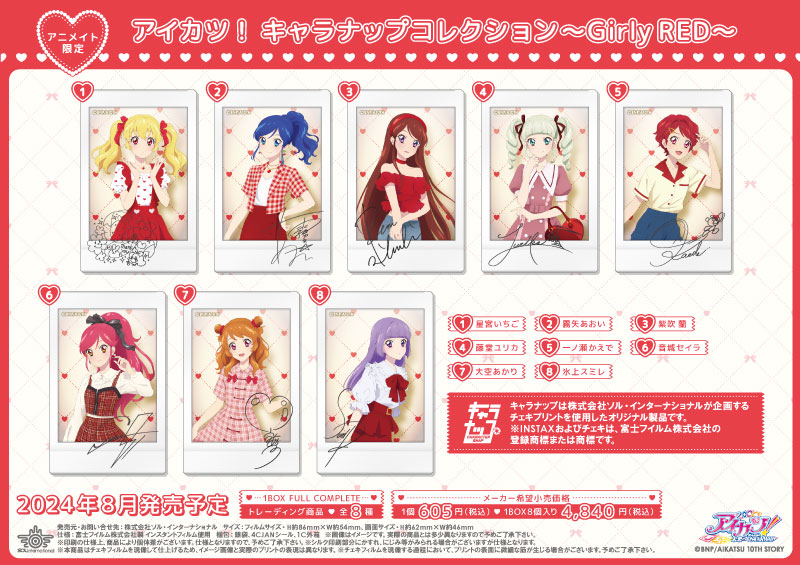 商品紹介 | 株式会社ソル・インターナショナル