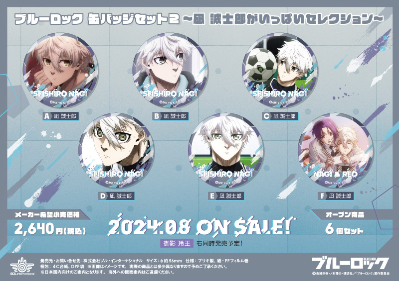 商品紹介 | 株式会社ソル・インターナショナル