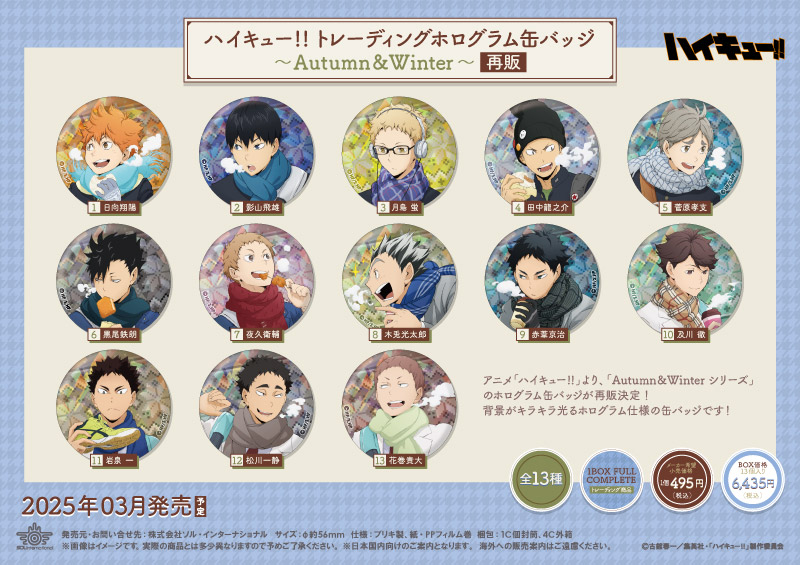 商品紹介 | 株式会社ソル・インターナショナル