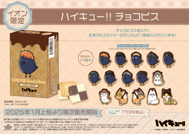 商品紹介 | 株式会社ソル・インターナショナル