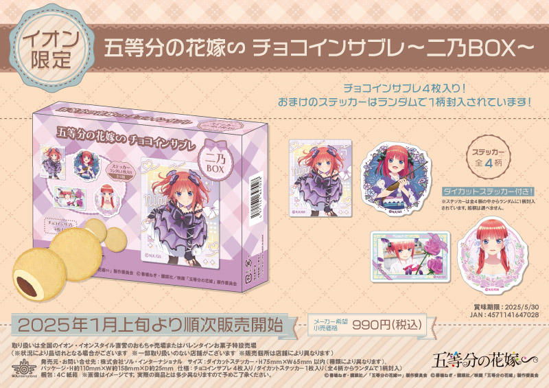 商品紹介 | 株式会社ソル・インターナショナル