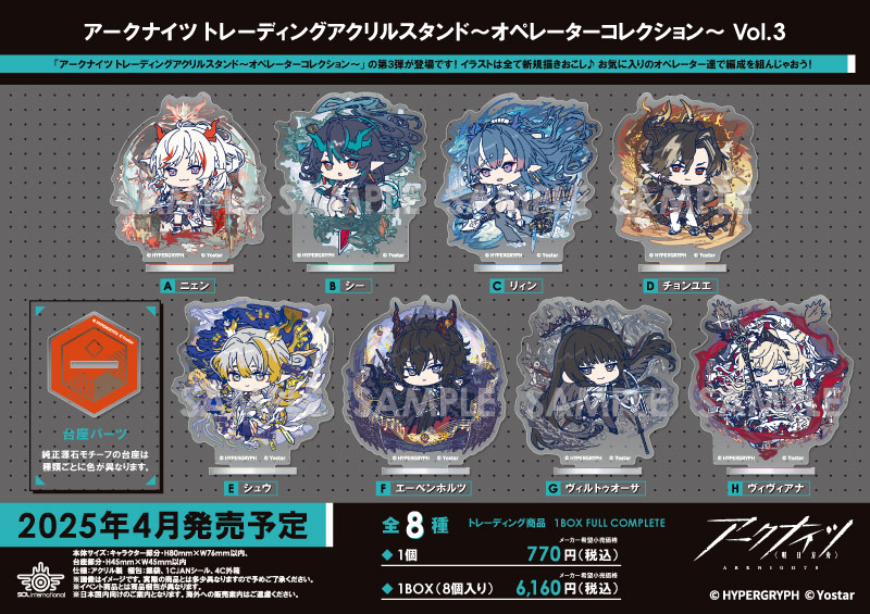 商品紹介 | 株式会社ソル・インターナショナル