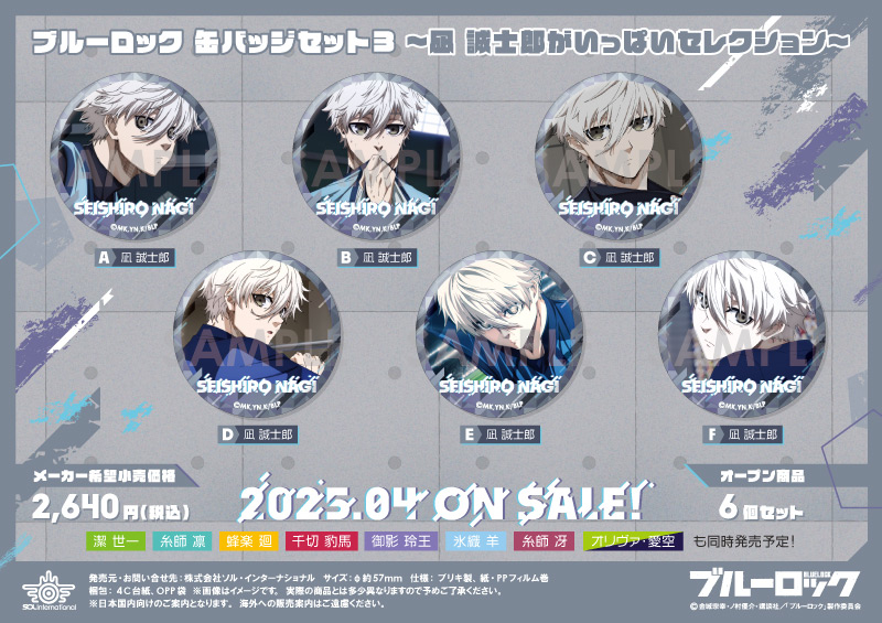 商品紹介 | 株式会社ソル・インターナショナル