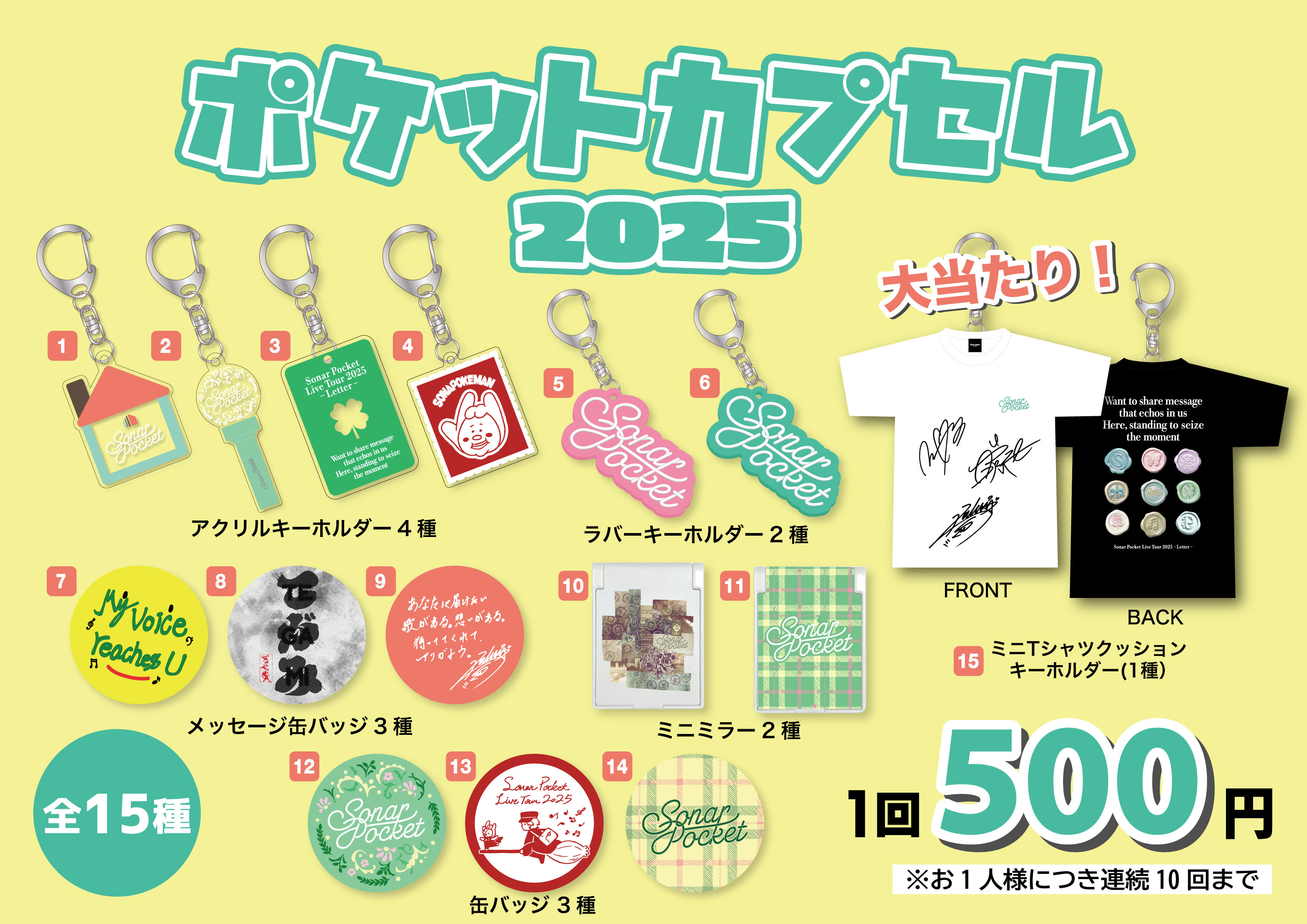 NEWS｜【ソナーポケット/ソナポケ】 Sonar Pocket Official Homepage