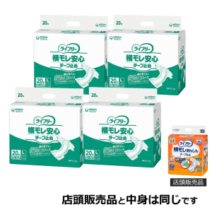 ユニ・チャーム ライフリー 横モレ安心テープ止め Lサイズ 計80枚 (20