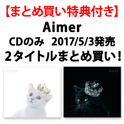 W購入者特典付き】BEST SELECTION “blanc” & BEST SELECTION “noir