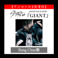 Stray Kids JAPAN 2nd ALBUM『GIANT』FC盤 | Sony Music Shop・CD・DVD