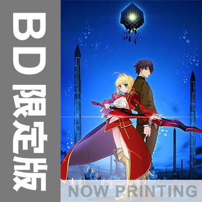 Fate/EXTRA Last Encore 6【完全生産限定版】[BD]・Fate/EXTRA | Sony