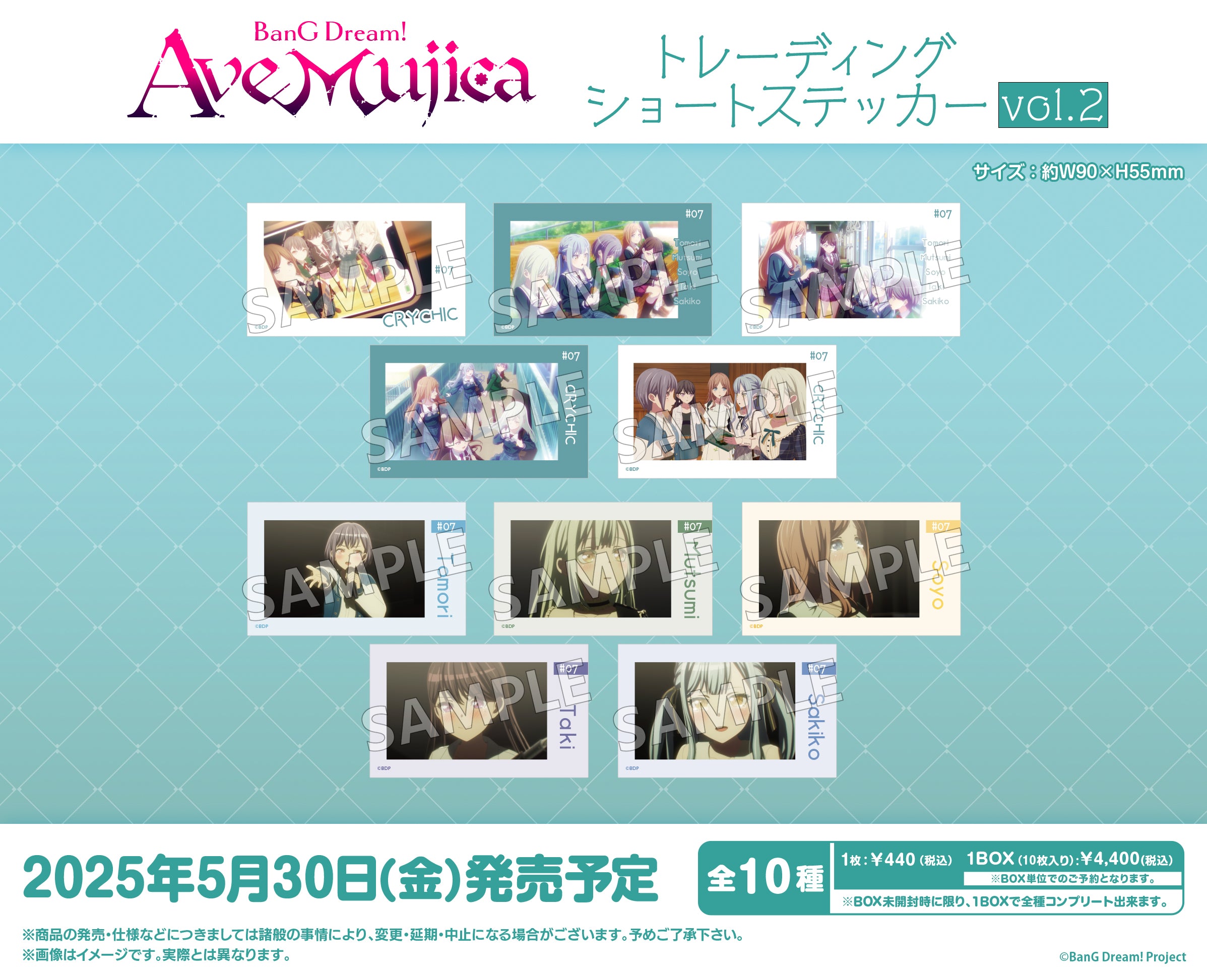 BOX販売]BanG Dream! Ave Mujica トレーディングショートステッカー