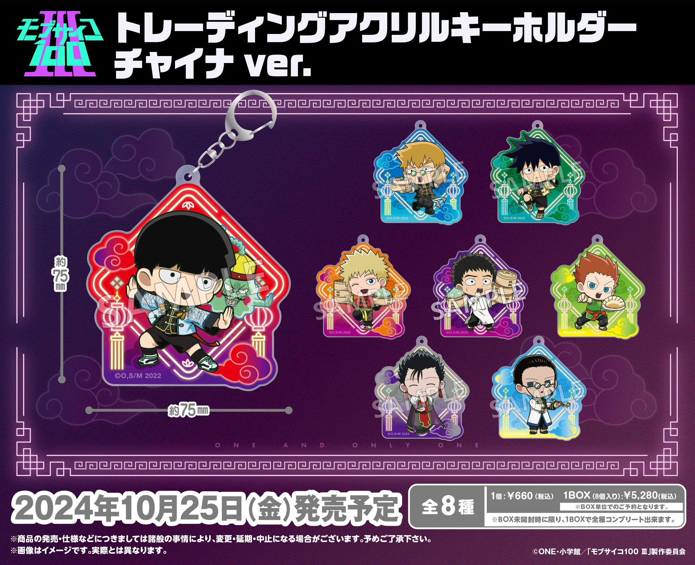 モブサイコ100II×コラボカフェ本舗限定 ミニキャラアクリル