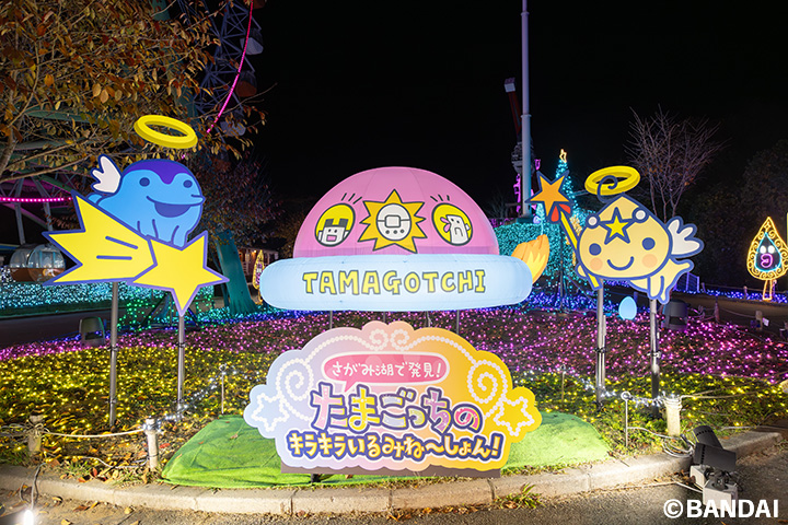 さがみ湖で発見！たまごっちのキラキラいるみね〜しょん！ | さがみ湖