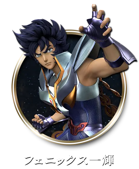 CHARACTER | 聖闘士星矢：Knights of the Zodiac バトル・サンクチュアリ