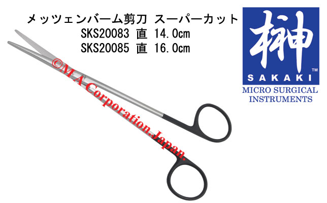 形成・美容外科 剪刀6、美容整形手術器具、形成外科鋼製小物、皮膚科