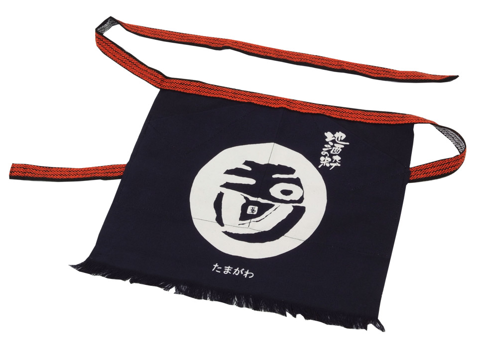 玉川ロゴ入り 前掛け | 玉川 木下酒造有限会社