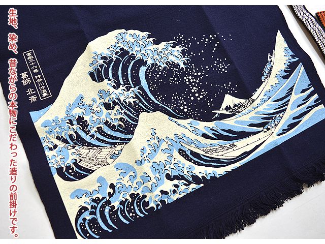 北斎 富嶽三十六景 神奈川沖浪裏前掛け◇Anything（エニシング