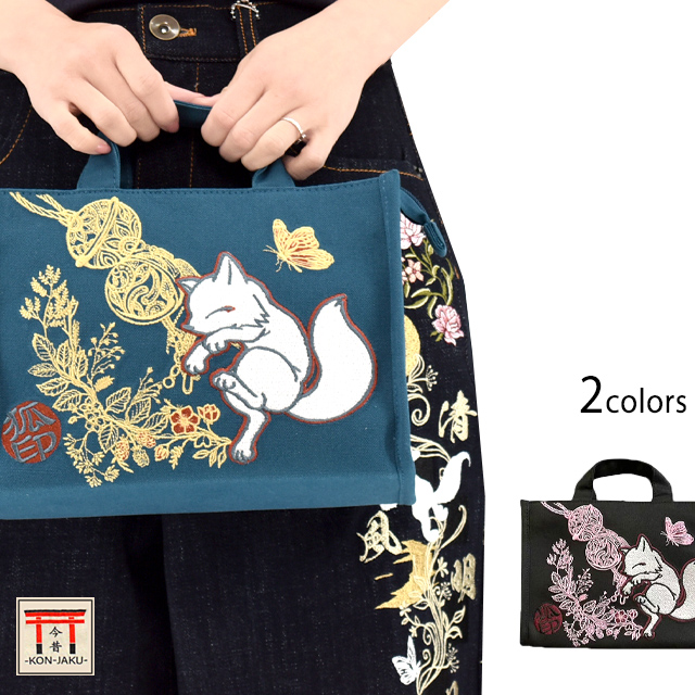 今昔総刺繍トートバッグ 今昔 KJ-29147 和柄 和風 狐 キツネ 刺繍
