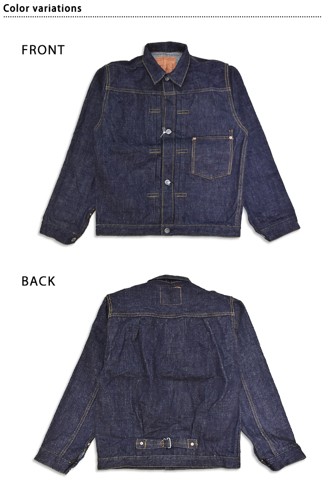 17oz武士道セルビッチ 大戦デニムジャケット WWII Type「S0555VX