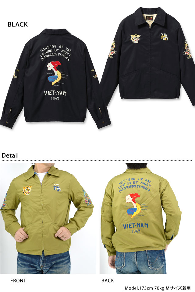 Late 1960s Style コットンベトナムジャケット「VIETNAM MAP