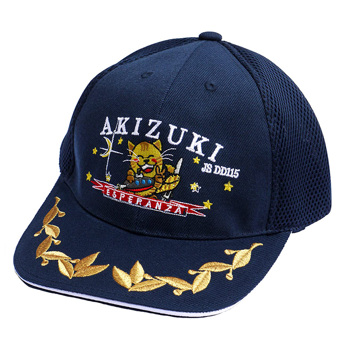 自衛隊グッズ 帽子 海上自衛隊 『護衛艦 あきづき』 キャップ メッシュ