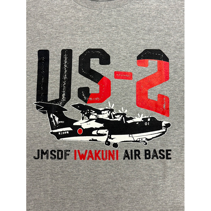自衛隊グッズ 海上自衛隊 岩国航空基地 US-2 救難飛行艇 グレー