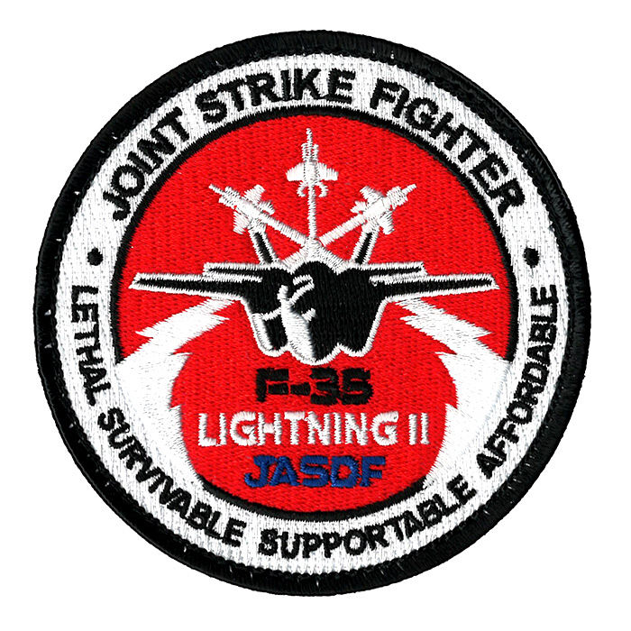 自衛隊グッズ ワッペン 航空自衛隊 F-35 ライトニングII パッチ
