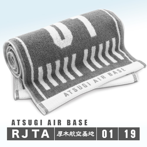 自衛隊 空自 ランウェイタオル 厚木基地ル グレー 灰色 SANKICHI