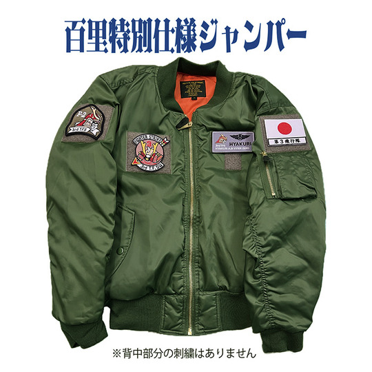ジャンパー・ジャケット SANKICHI OFFICIAL ONLINE STORE｜自衛隊員の