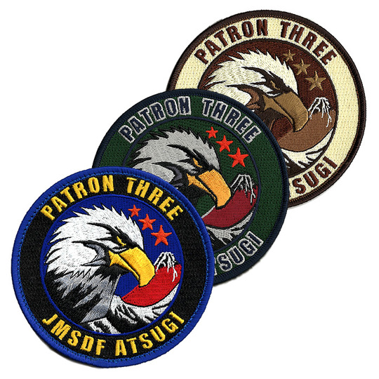 自衛隊グッズ ワッペン 海上自衛隊 厚木航空基地 第3航空隊 パッチ 全3