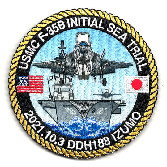 自衛隊グッズ 海上自衛隊 護衛艦 いずも F-35B 初着艦検証記念 精密