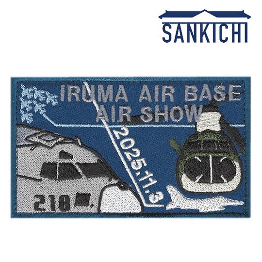 自衛隊グッズ 航空自衛隊 入間基地 航空祭 2025 来場記念 ワッペン