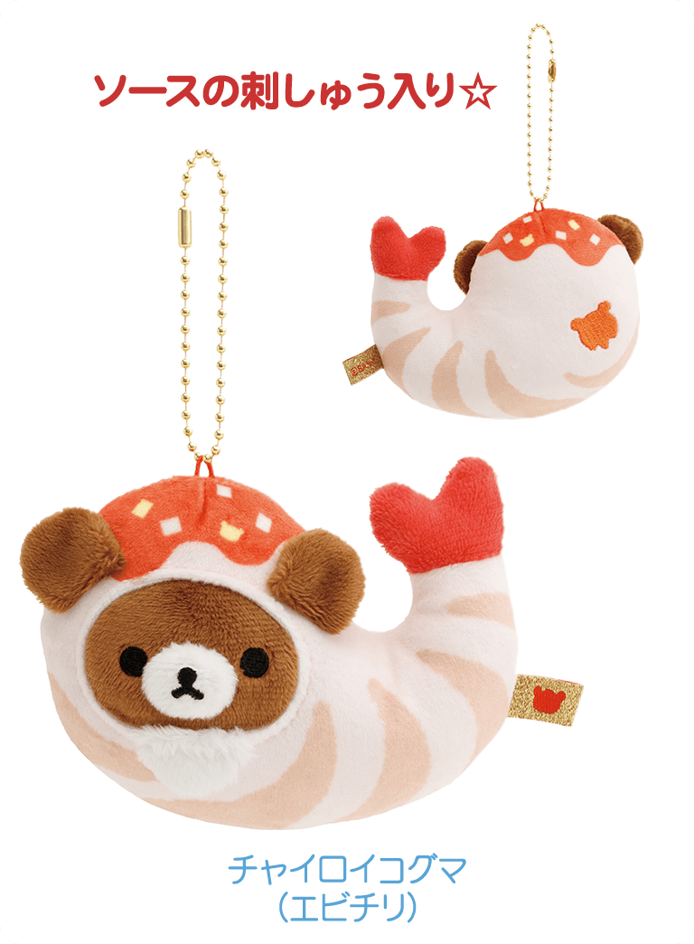 リラックマ 中華シリーズ2024