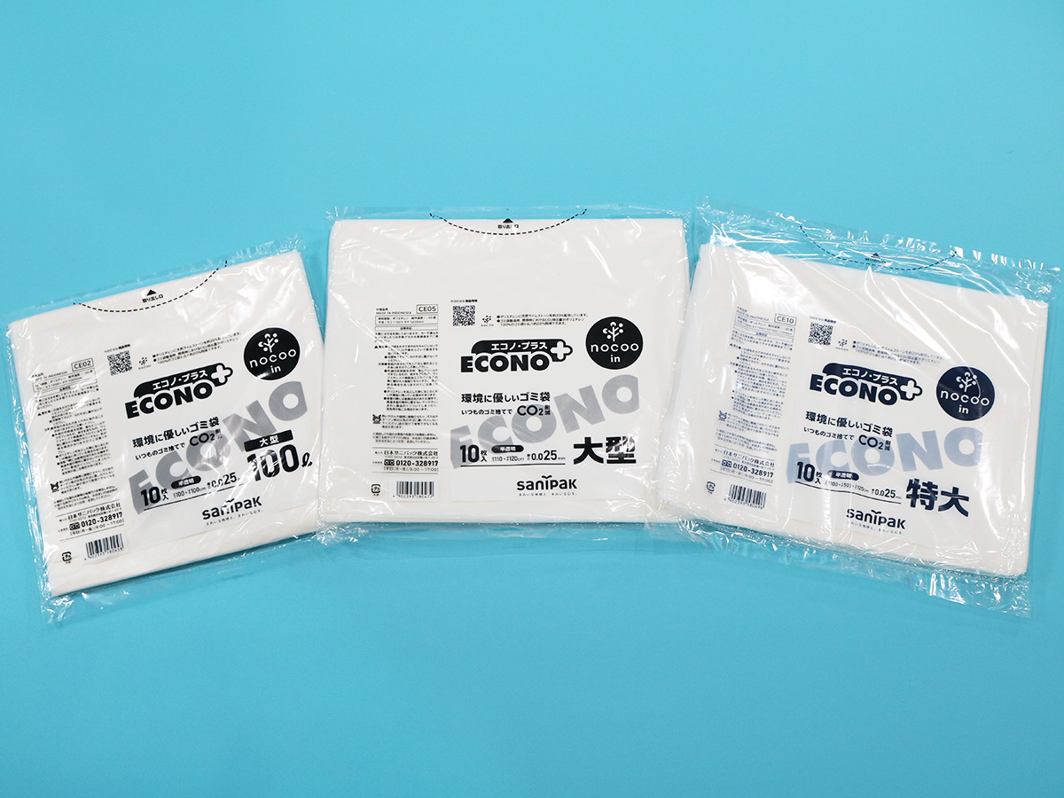 エコノプラス nocoo in(ノクーイン) 特大 半透明 10枚 0.025mm