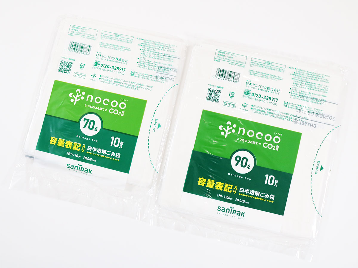 nocoo(ノクー) 容量表記入り 白半透明ごみ収集袋 ハーフサイズ 90L 10