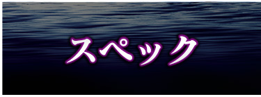 SANYO：P大海物語4スペシャル BLACK