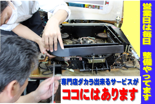 全自動麻雀卓のオーバーホール / 全自動麻雀卓、手打ち麻雀卓の販売